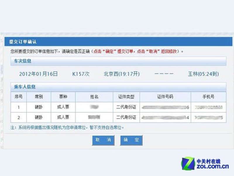 精彩活动背后的票务奥秘——N次方票务引领未来趋势