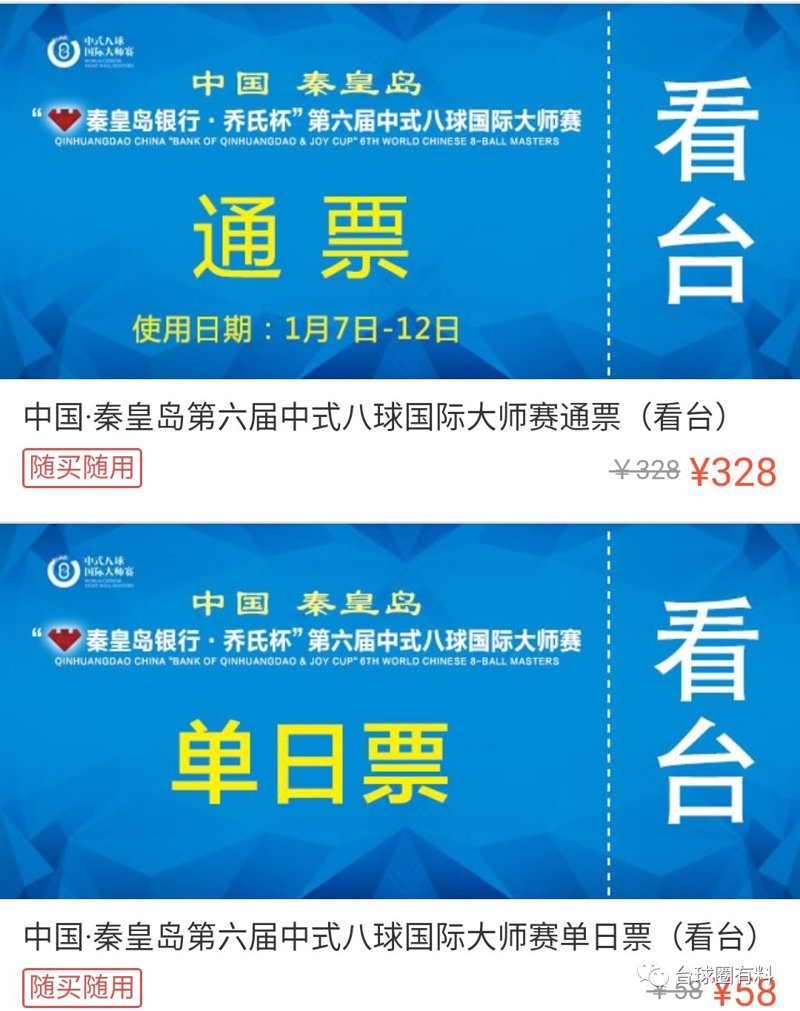 演唱会门票：走进音乐节拍中的狂欢盛宴