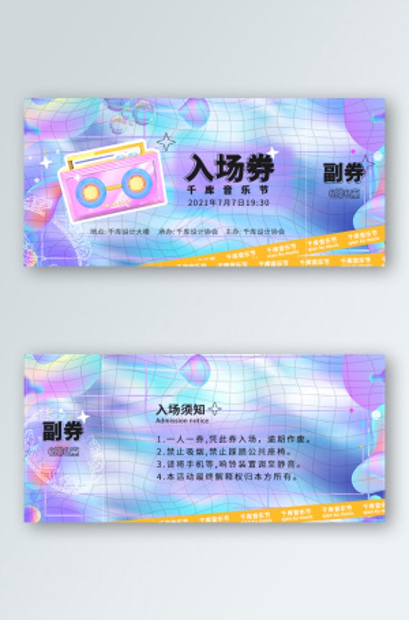 精彩活动背后的票务奥秘——N次方票务引领未来趋势