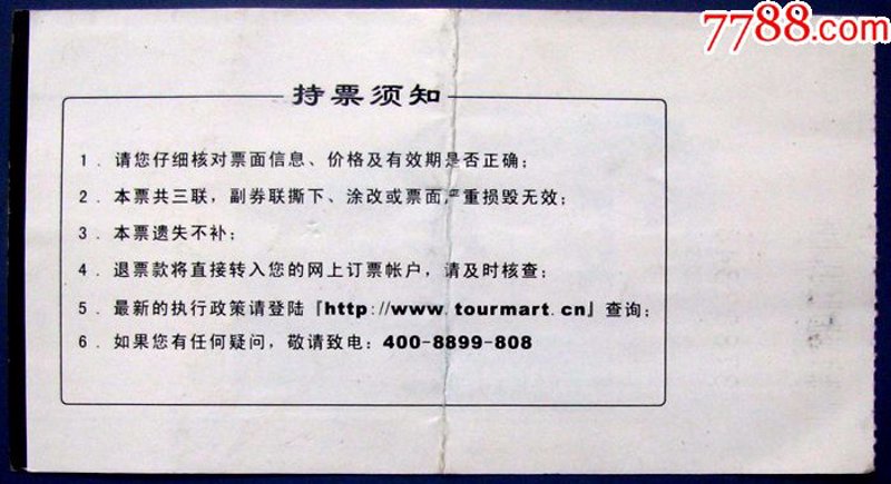 演唱会门票：走进音乐节拍中的狂欢盛宴