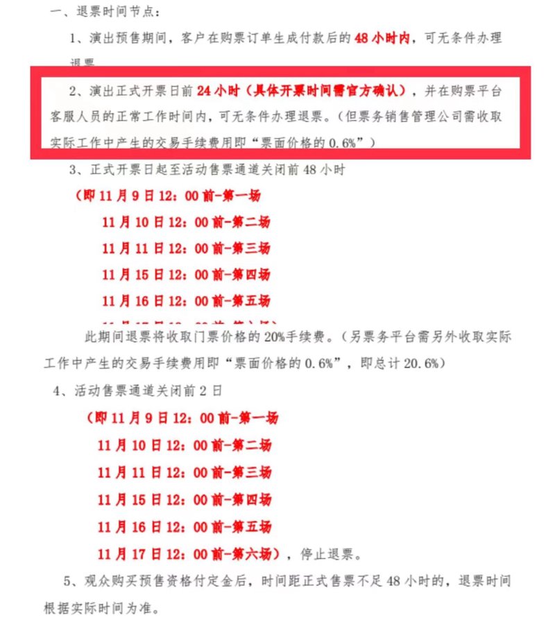 N次方票务:引领线下娱乐新潮流