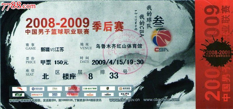 音乐的魅力：走近城市里的音乐会门票