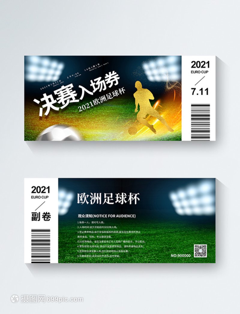 演唱会门票的购票攻略