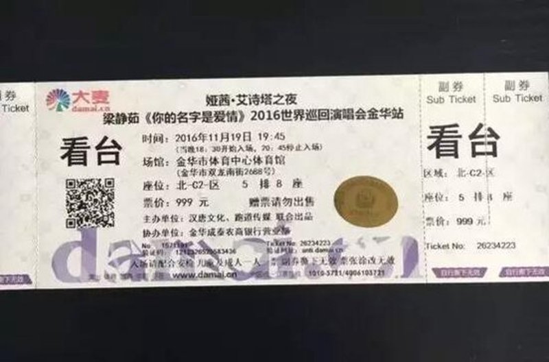N次方票务:引领线下娱乐新潮流